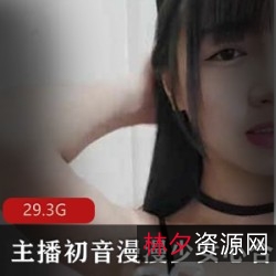 77V-29.3G主播妹子:清纯可爱、萌萌哒、怜爱型、视觉盛宴、精彩表演77V-29.3G主播妹子:梦幻般的视觉盛宴!