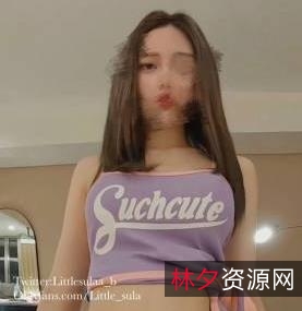 《推绝世反差仙女》：网红little_sula推出的充满勇气、坚毅和智慧的原装仙女故事
