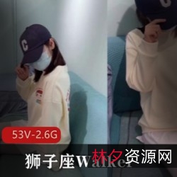 久妖大神狮子座Walker视频资源：53V2.6G，配字幕剧情，质量超高