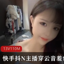 美少女快手抖N主播云音羞色绝美连衣裙舞蹈，精彩fly利视频13集110