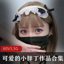 可爱小胖丁COSER大三学生高颜值完美S型室内写真合集：撩起裙子私拍，神秘御姐露脸上课环境！