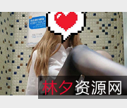 美女姐姐鱼丸清纯模样口味毒辣，4.1G资源史上最创口贴