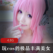 美少女妹子Cosplay：丰满翘臀、肉感超清、无圣光水嫩奶牛