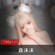 蠢沫沫精致高清套图：绅士版妹子写真护理资源