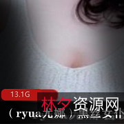 P站尤娜黑丝女仆合集丰满美腿服侍冰火弹唱13.1G