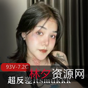 小编推荐：精选微肉妹子-it失眠ukkk，93V，7.2G