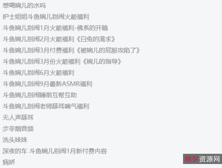 斗鱼美女主播婉儿别闹精选私拍视频，高颜值御姐玩具开箱测评，订制资源合集，14.2G，60v，金主身材顶级。