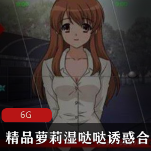精品妹子诱惑合集湿哒哒的诱惑