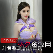 张琪格定制斗鱼：一万元的梦想