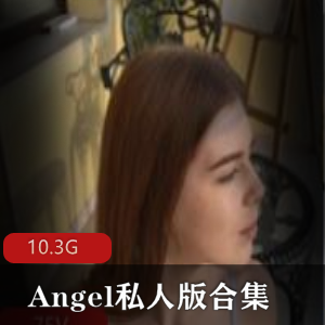 P站私人版混血Angel合集