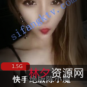 陈小魔定制快手网红视频一对一服务