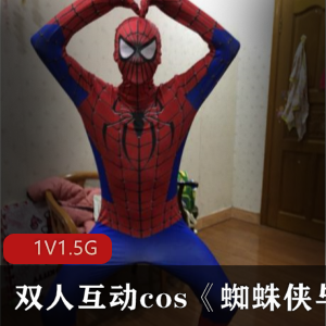 《双人互动Cosplay：蜘蛛侠与空姐的惊险故事》