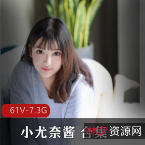 小尤奈酱合集鲜果味果酱礼盒