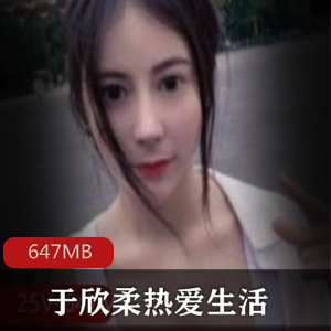 快手于欣柔热爱生活精选实用生活用品