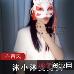 抖音女神沐小沐浮力合集