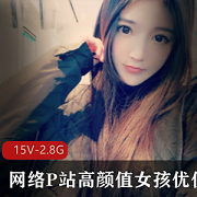 P站美少女资源：优优国人粉丝外网礼物道具单人直播