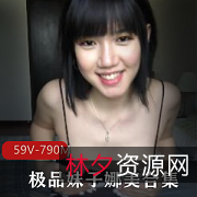 娜美OF车灯59V790M粉丝资源带你探索人间尤物