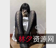 抖音L舞自拍短视频网红国际黑丝趣味推特系列