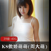精选美女K8女神、MyGirl模特、秀人网裸女特工、周大萌傲娇萌萌、抖音大G美媛馆视频资源