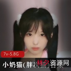 虎牙小奶猫新鲜上贤妗胖次猫、浮力姬、玉兔等多种角色,主播直播拍摄精彩内容,技术话语、身材动态资源一应俱全!