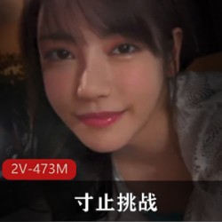 2V游戏止寸挑战：枫可怜的女教师特别补习473M高颜值女友