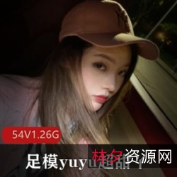 快手主播足模yuyu超甜丫美腿美足技术展示54V1.26G主播收藏
