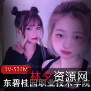 东碧桂园职业技术学院的吃瓜活动