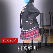 舞动青春-抖音钰儿舍得妹直播视频