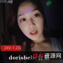 dorisbebe的超美达人珍藏合集:大姐姐的H档车头灯,白玉般的大长腿,丰满的PK智取招数教科书