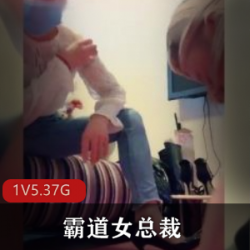 霸道女总裁的短袜惩罚：残忍无理的员工要求引发高能体罚