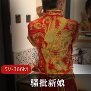 德芙旗袍新娘：骚批新娘与陌生人的足艺之旅