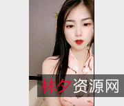 限时特惠高颜值秦羽沫的身材修长旗袍女神视频资源独家推荐白嫩挑逗！秦羽沫旗袍女神视频欣赏必看推荐秦羽沫小PP诱惑！多汁旗袍女神视频珍藏限量发售胡子男必备！秦羽沫2V3.1G旗袍女神视频道具玩耍