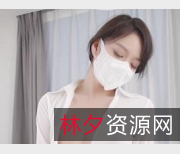 91当红网红MissA：颜值与大长腿并存，限量版口罩，19V1.5G