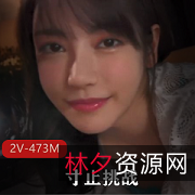 限时特价寸止挑战-6个日本女神陪你畅玩游戏！女教师特别补习！