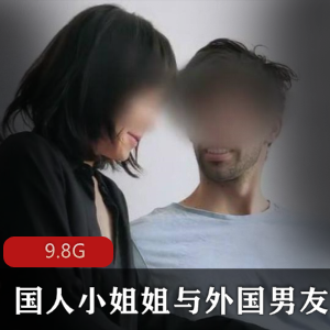 P站国人小姐姐与外国男友26部合集：ASYAxASH