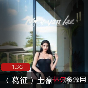 限时抢购微博百万完美御姐（葛征）土豪一对一专属定制