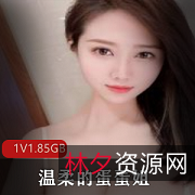 斗鱼温柔的蛋蛋姐私人定制商品