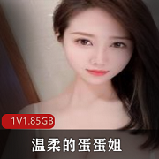 斗鱼温柔的蛋蛋姐私人定制商品