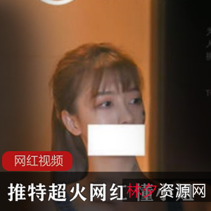 限时特惠推特超火网红懂小姐修理工作品，限量上市！