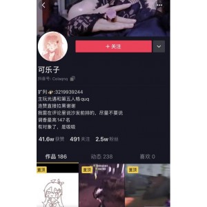 网红可乐子自拍合集