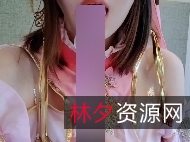 小玉儿和小余的第5套糖心Vlog秀