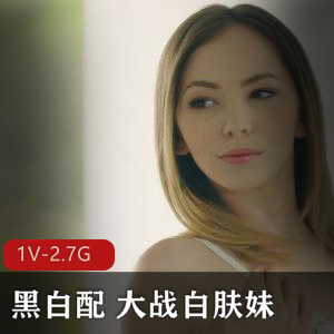 唯美风大战白肤妹，时长31分钟，17年经典作品