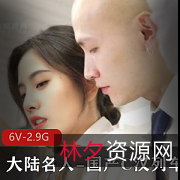 C汉列车公然CC性感OL6V-2.9G