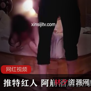 限时抢购推特红人阿崩酒店按摩作品，尽情享受身心放松！