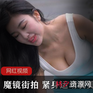 魔镜街拍:紧身运动装美女作品