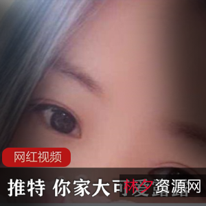 限时抢购推特大可爱露露作品小合集