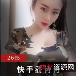 限时抢购潘诗诗网红专属合集，26部作品全收录！