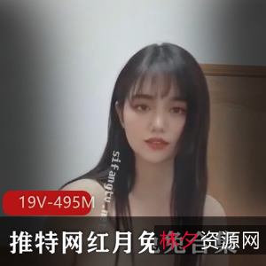 网红月兔兔高能短视频合集，颜值身材一绝，粉丝整理，舞蹈精彩，下载观看！