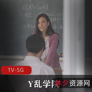 岛国Y乱学院：女校长、班主任、校医，无保护CC，无圣光A-V大乱J进入！