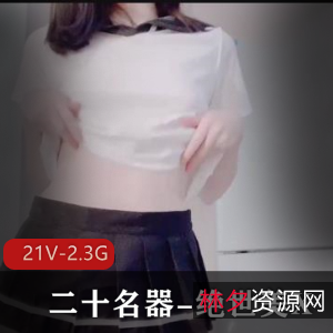 绝世美X：小姐姐道具秀，时长5分钟，真实实拍